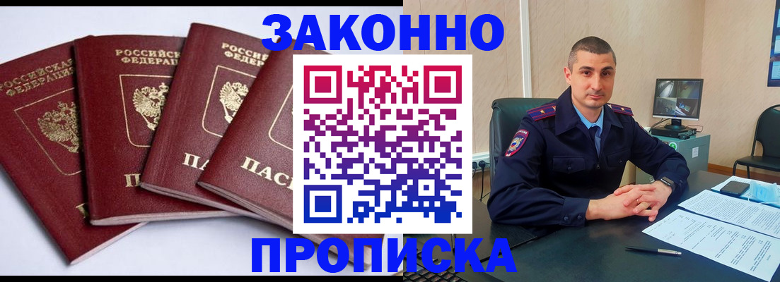 прописка регистрация в Вязниках