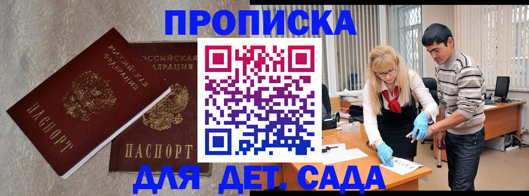 прописка паспорт в Вязниках
