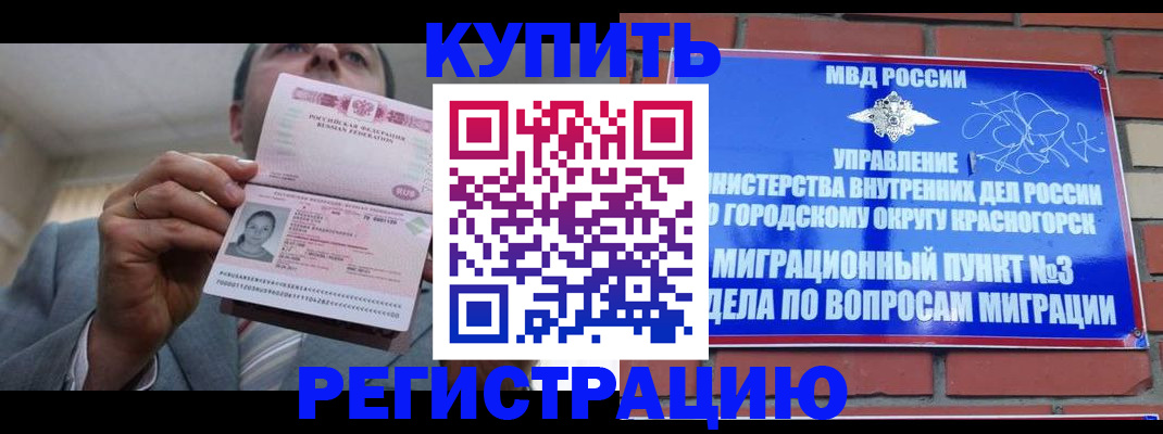 прописка в Вязниках