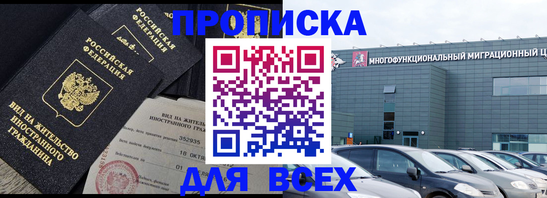 временная прописка в Вязниках
