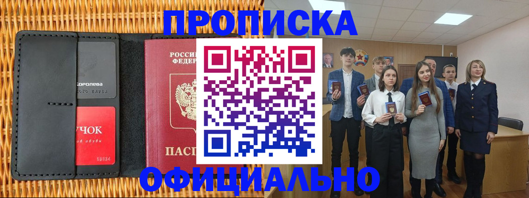 временная прописка в Вязниках