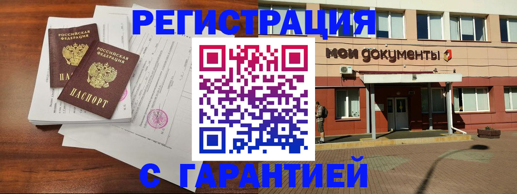 прописка для работы в Вязниках